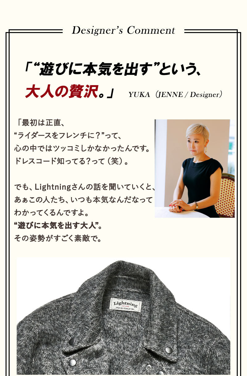 エレガントライダースジャケット Lightning YUKA EDITION