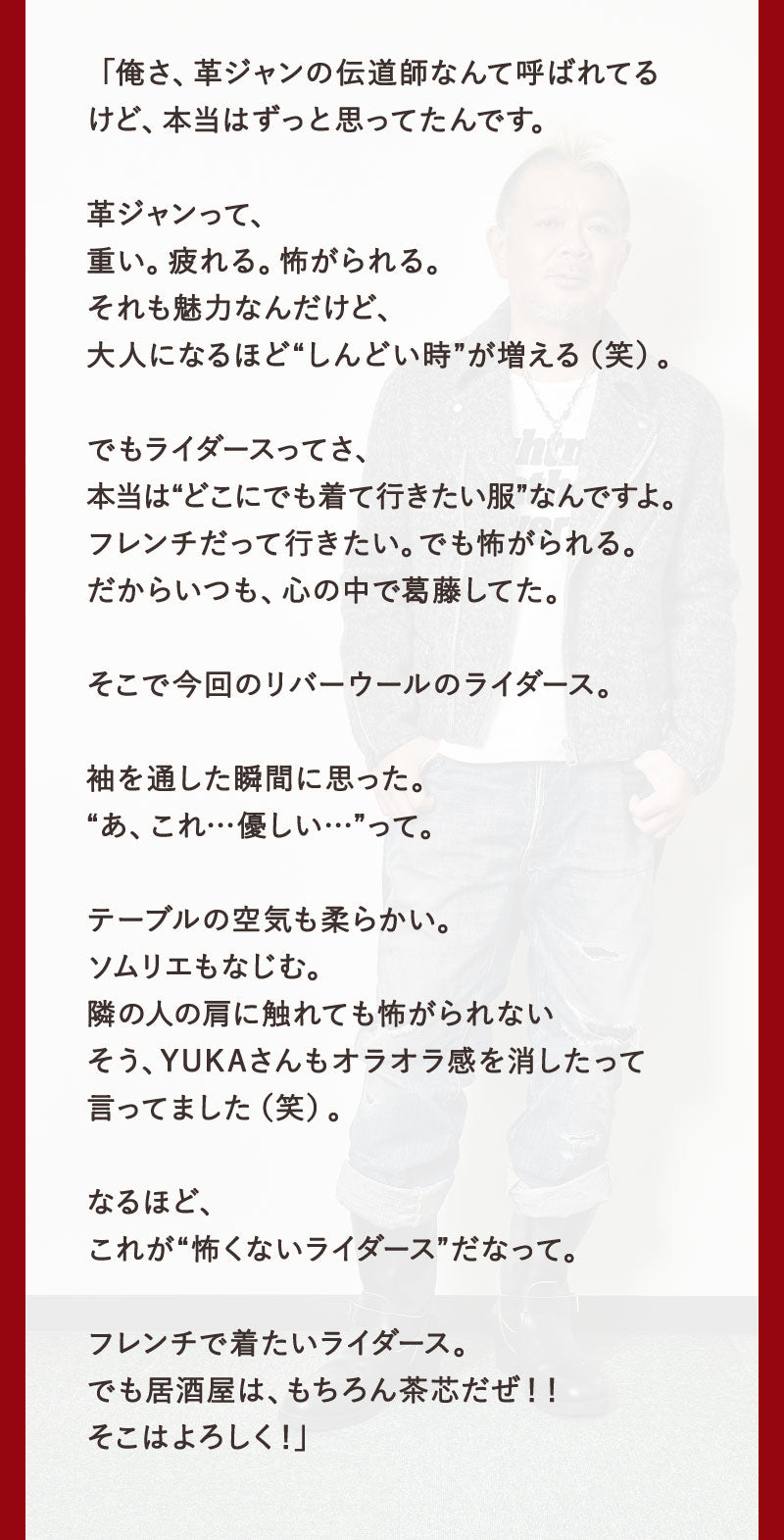 エレガントライダースジャケット Lightning YUKA EDITION