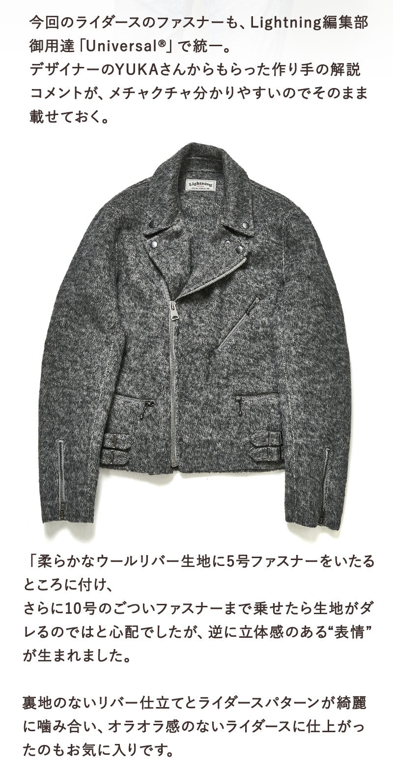 エレガントライダースジャケット Lightning YUKA EDITION