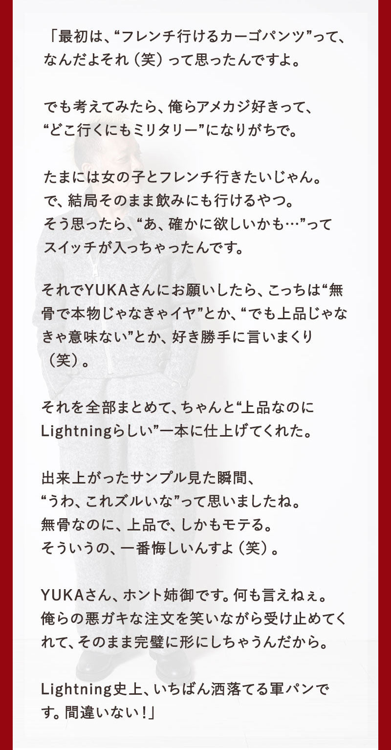 エレガントフィールドカーゴパンツ Lightning YUKA EDITION