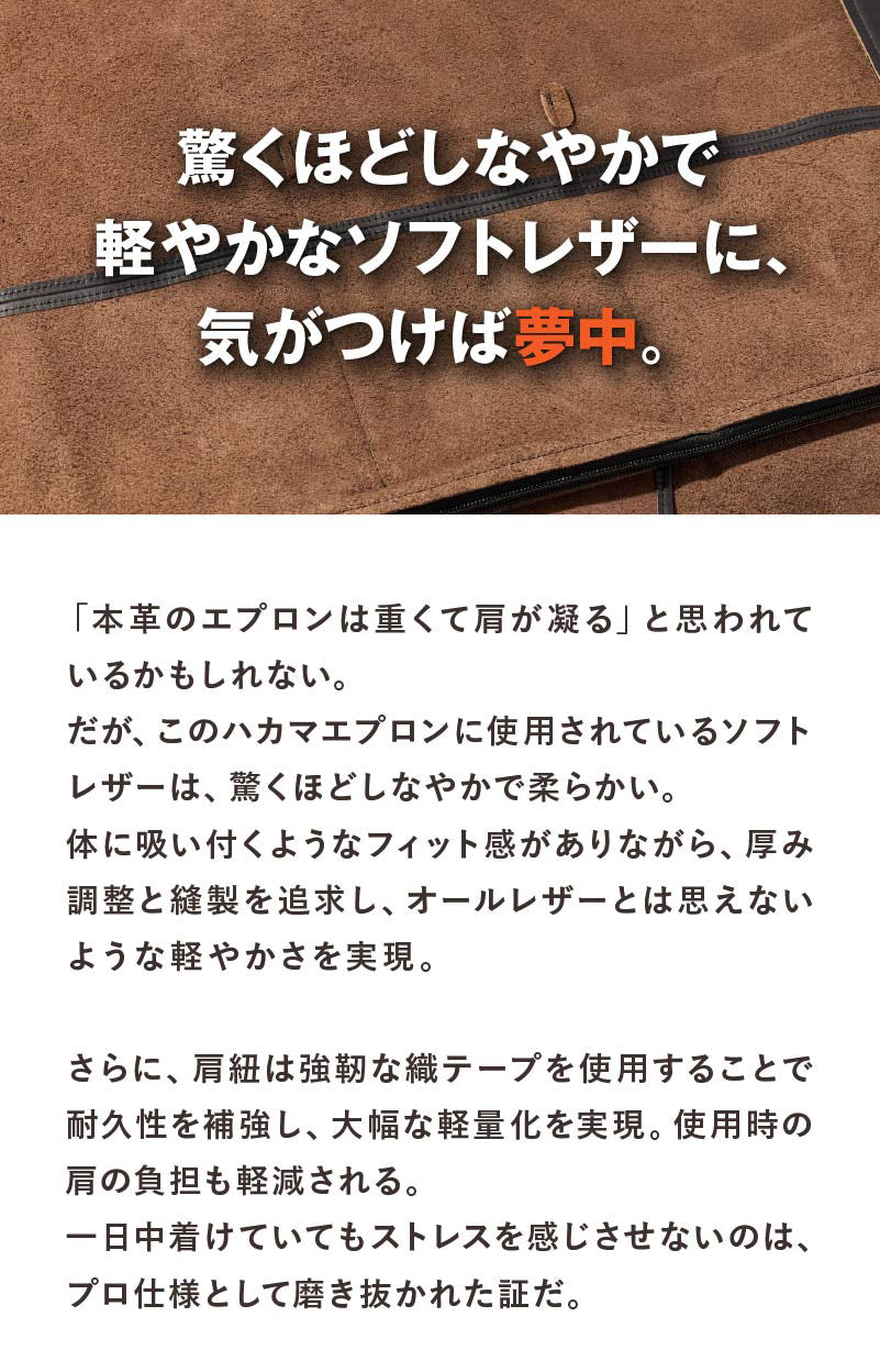 茶芯ソフトレザーハカマエプロン【6月30日頃出荷】