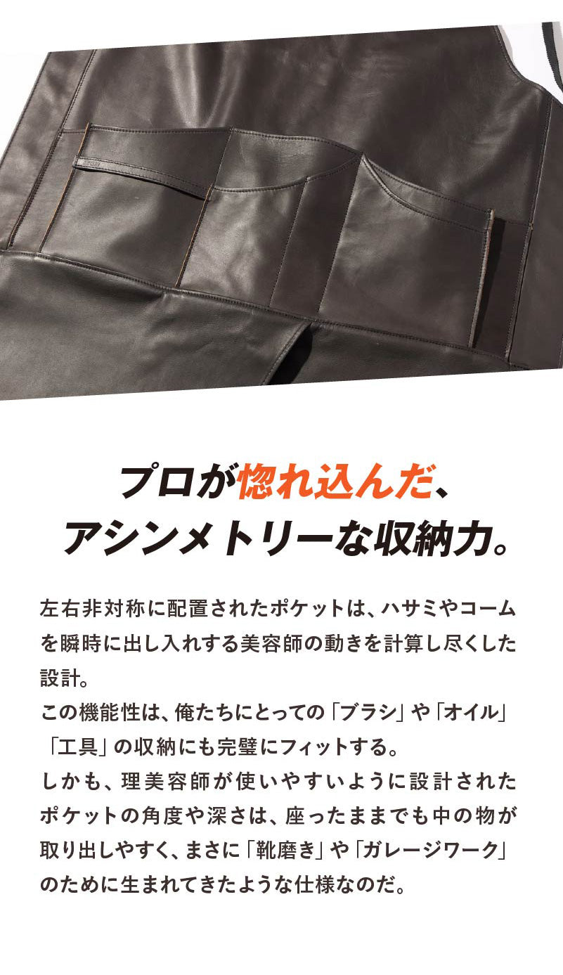 茶芯ソフトレザーハカマエプロン【6月30日頃出荷】