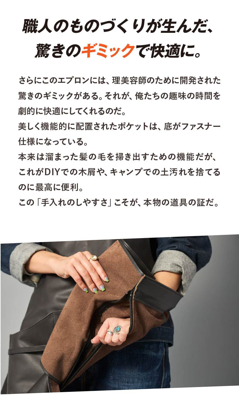茶芯ソフトレザーハカマエプロン【6月30日頃出荷】