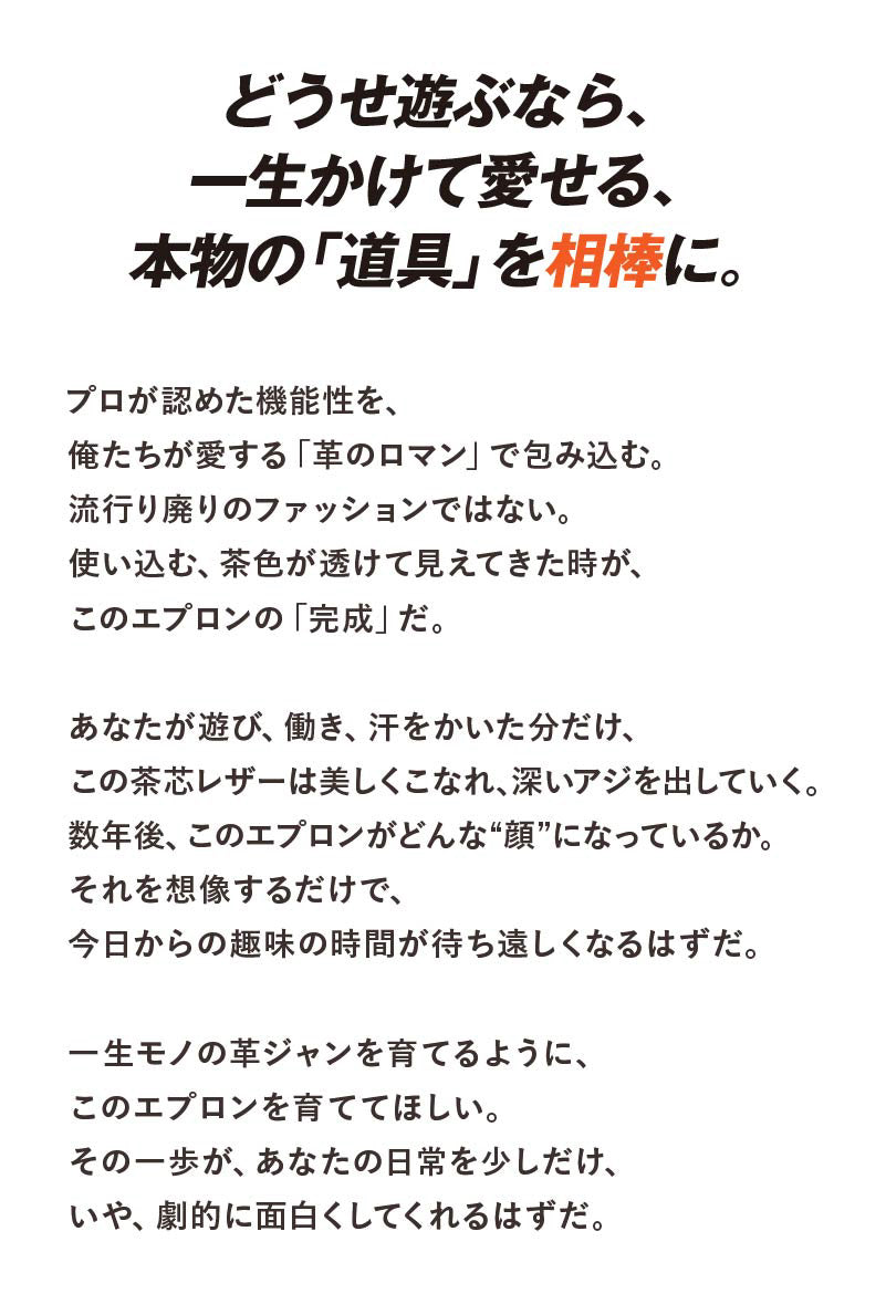 茶芯ソフトレザーハカマエプロン【6月30日頃出荷】