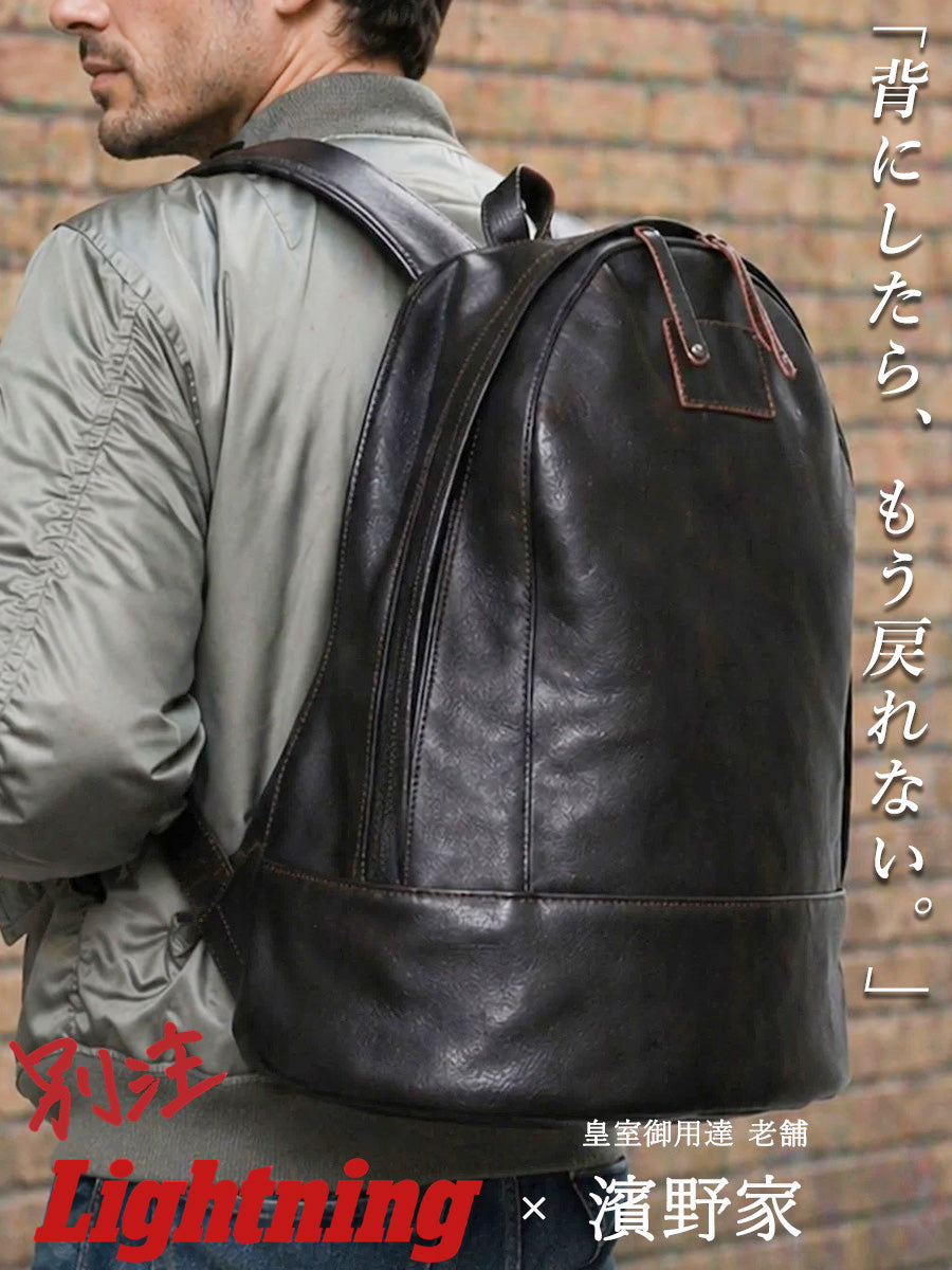 【別注】濱野家 × Lightning 背中で語る名品。 人生が出る、茶芯フルレザーのバックパック【9月14日頃出荷】