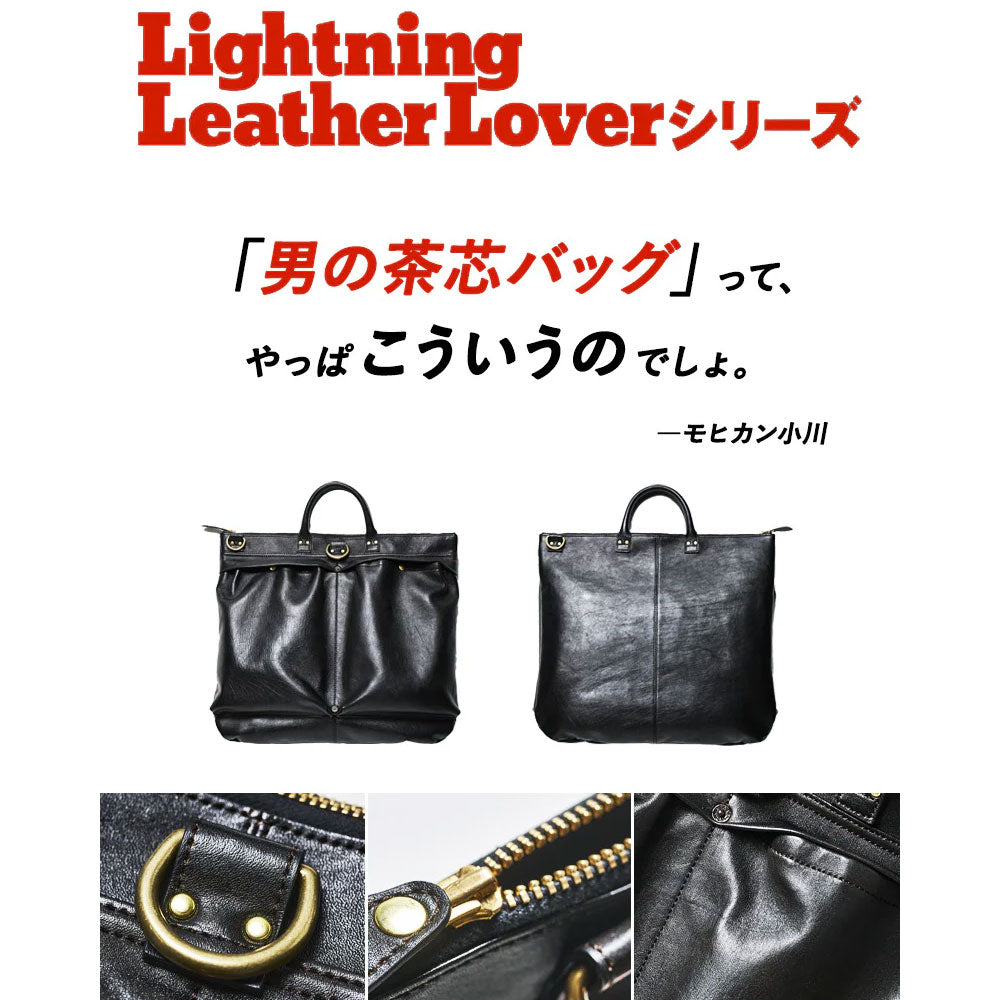 池田工芸 × Lightning 純国産「茶芯」ホースハイド T-Core Leather Lover Helmet Bag【公式オンライン限定】【10月2日頃出荷】