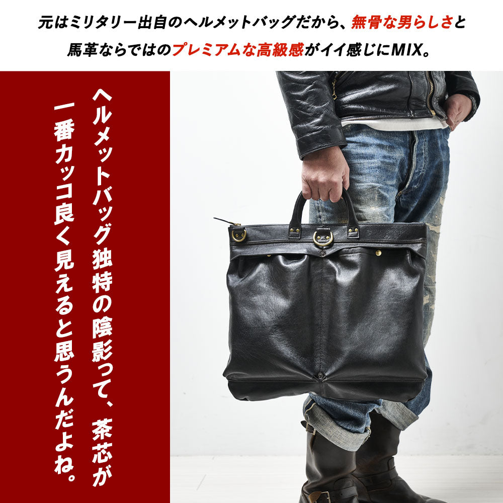 池田工芸 × Lightning 純国産「茶芯」ホースハイド T-Core Leather Lover Helmet Bag【公式オンライン限定】【8月24日頃出荷】