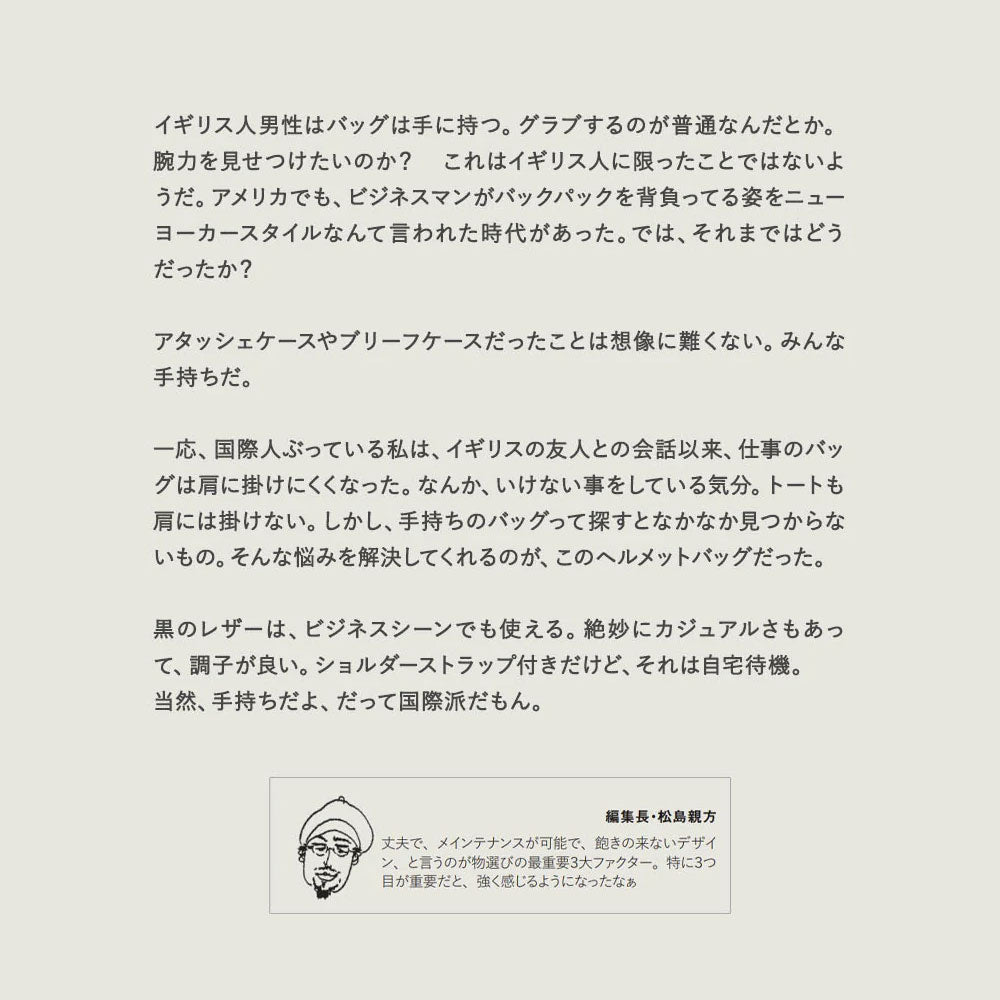池田工芸 × Lightning 純国産「茶芯」ホースハイド T-Core Leather Lover Helmet Bag【公式オンライン限定】【10月2日頃出荷】