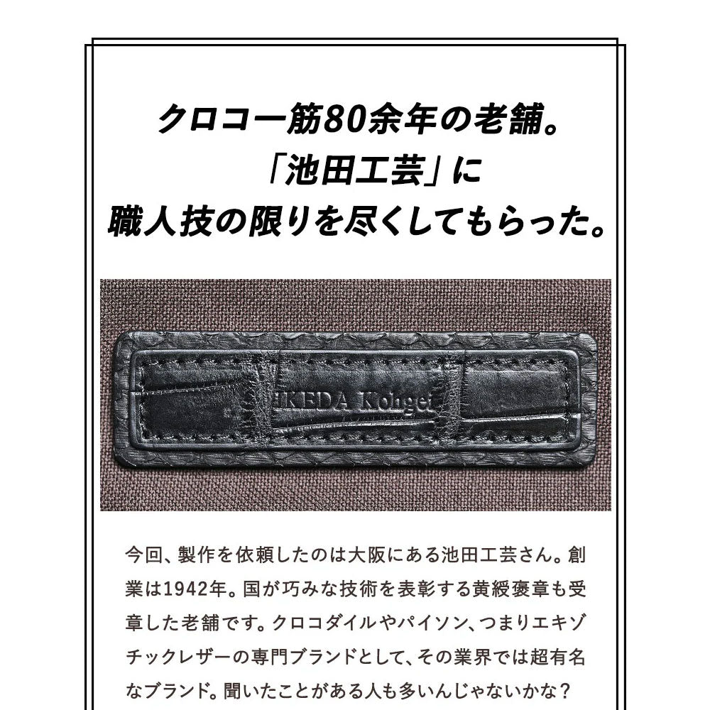 池田工芸 × Lightning 純国産「茶芯」ホースハイド T-Core Leather Lover Helmet Bag【公式オンライン限定】【10月2日頃出荷】