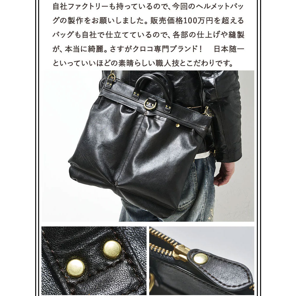 池田工芸 × Lightning 純国産「茶芯」ホースハイド T-Core Leather Lover Helmet Bag【公式オンライン限定】【8月24日頃出荷】