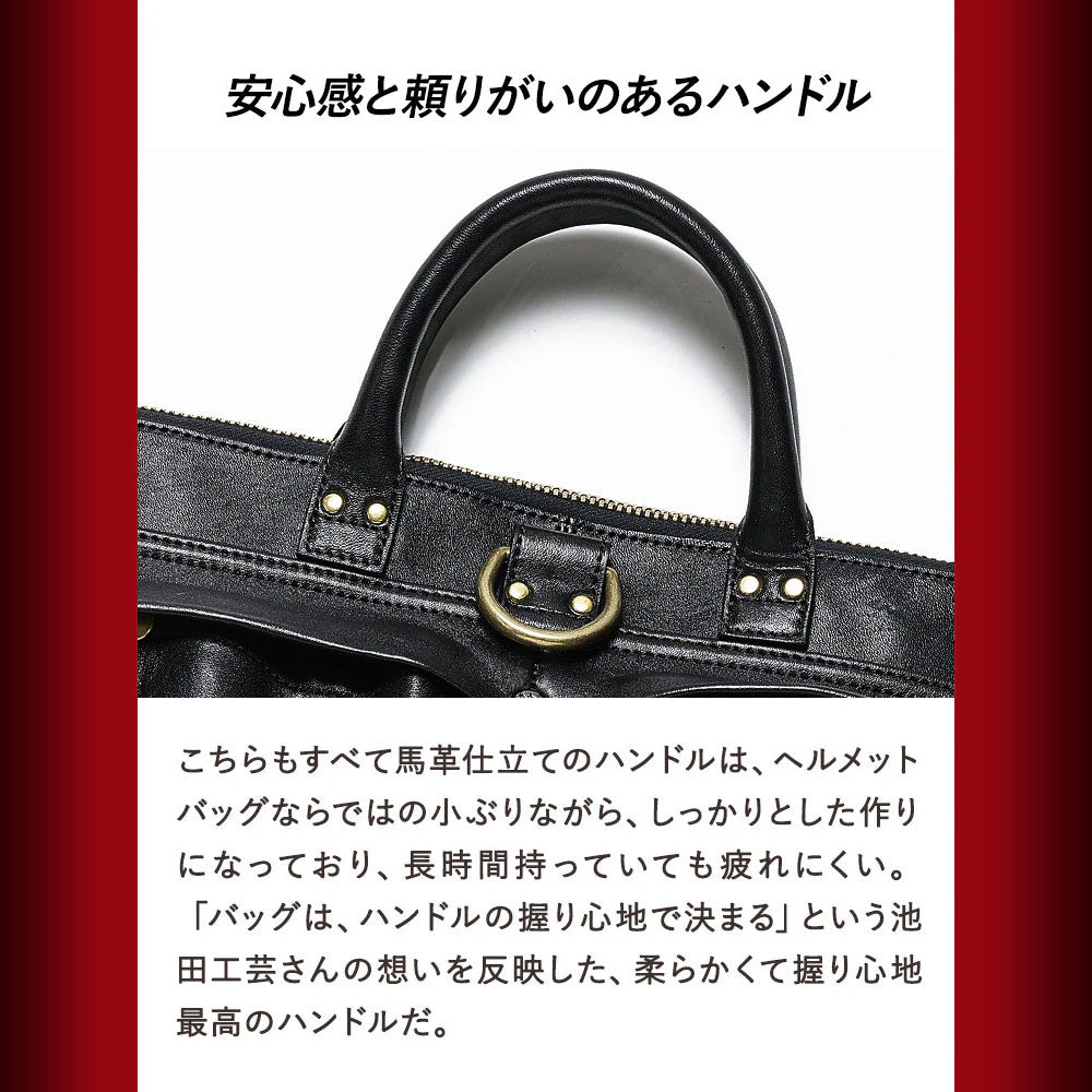 池田工芸 × Lightning 純国産「茶芯」ホースハイド T-Core Leather Lover Helmet Bag【公式オンライン限定】【8月24日頃出荷】