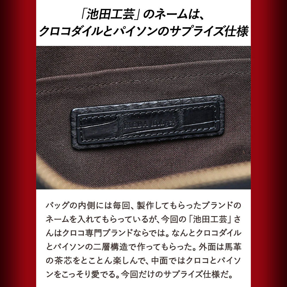 池田工芸 × Lightning 純国産「茶芯」ホースハイド T-Core Leather Lover Helmet Bag【公式オンライン限定】【8月24日頃出荷】