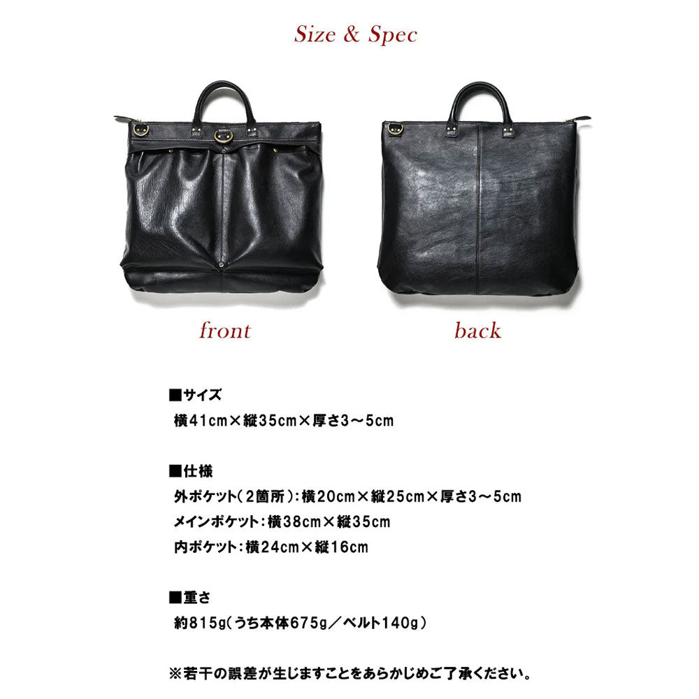 池田工芸 × Lightning 純国産「茶芯」ホースハイド T-Core Leather Lover Helmet Bag【公式オンライン限定】【8月24日頃出荷】