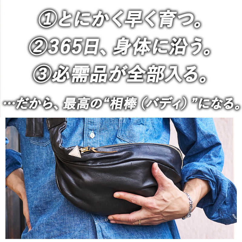 池田工芸 × Lightning 純国産「茶芯」ホースハイド バディバッグ【公式オンライン限定】【8月24日頃出荷】