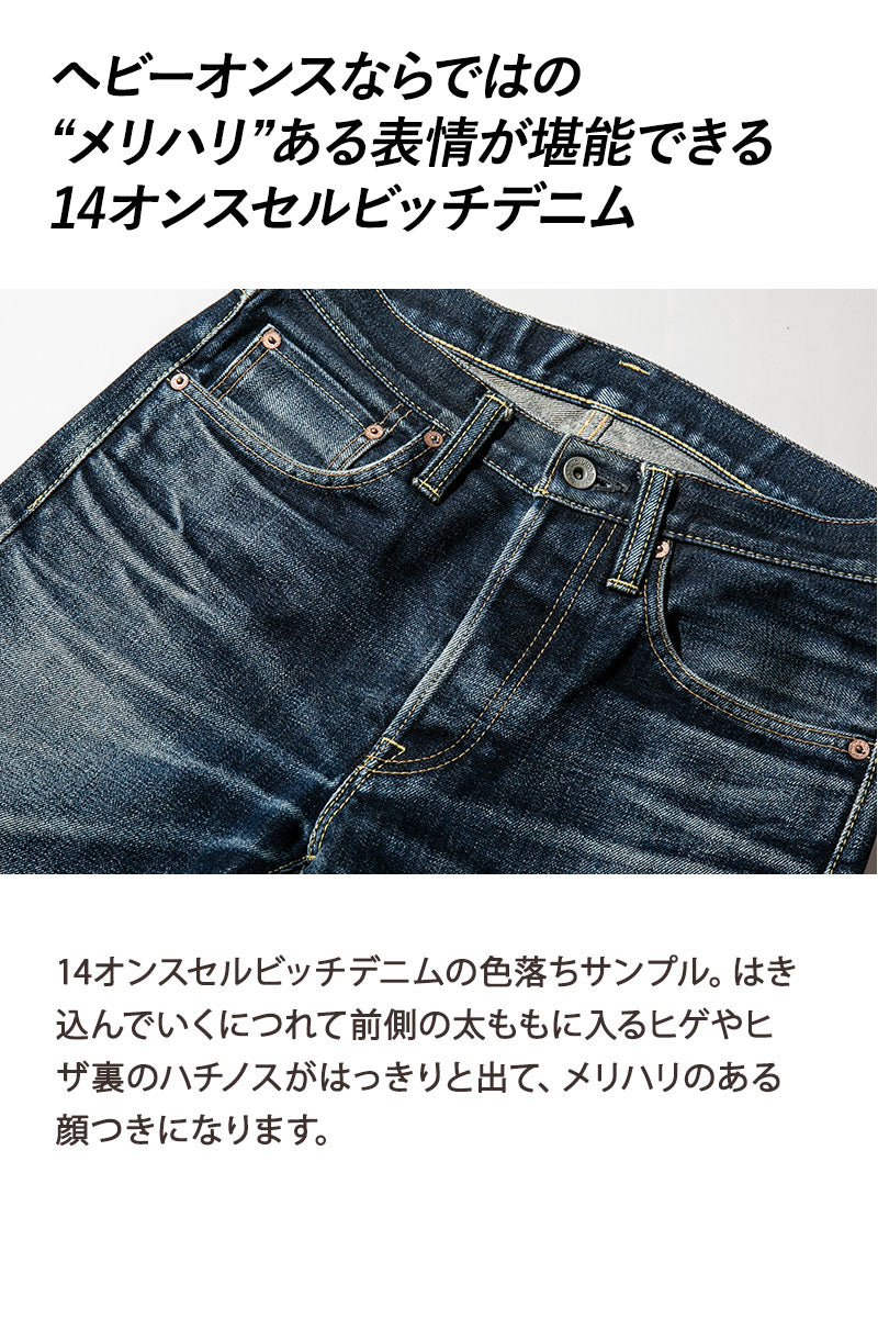 IRON HEART × CLUB HARLEY × Lightning 14ozセルビッチデニム ブーツカットジーンズ