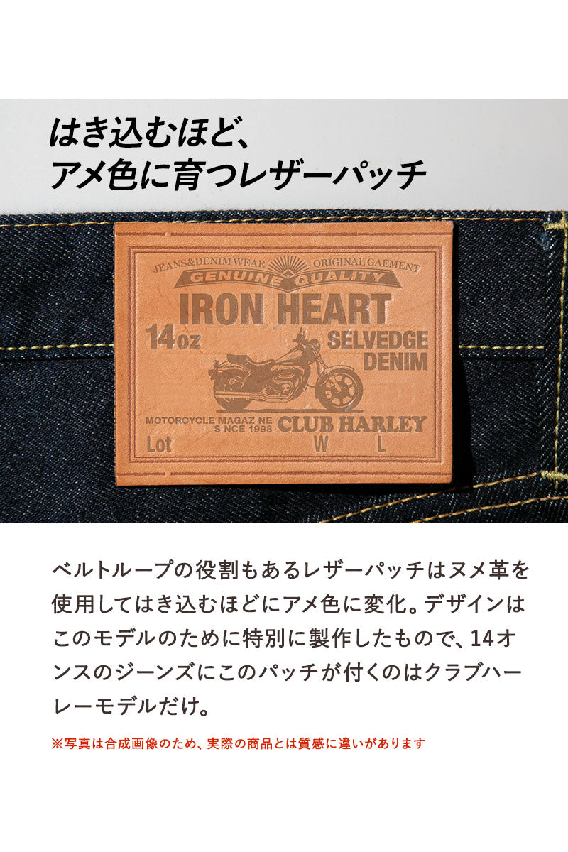 IRON HEART × CLUB HARLEY × Lightning 14ozセルビッチデニム ブーツカットジーンズ
