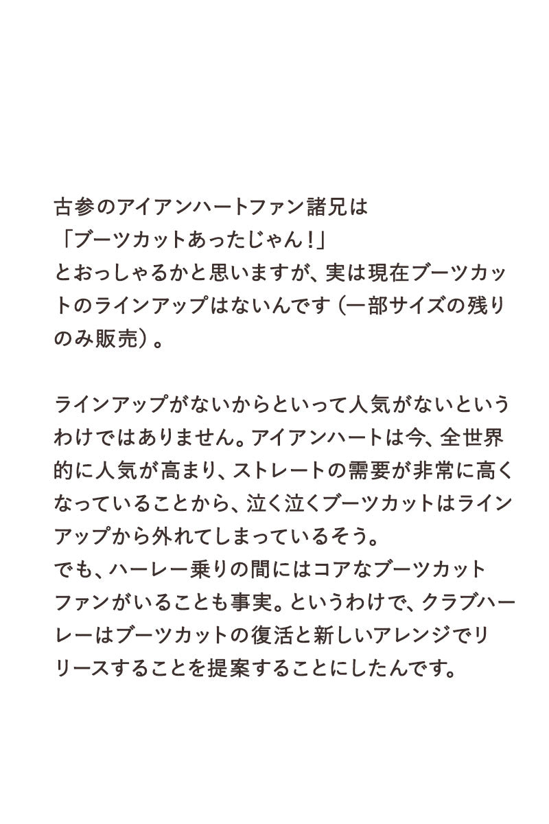IRON HEART × CLUB HARLEY × Lightning 14ozセルビッチデニム ブーツカットジーンズ