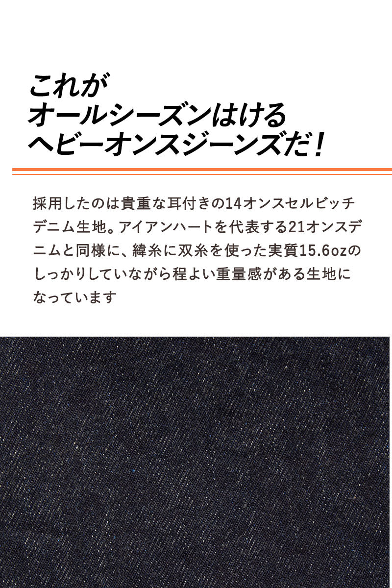 IRON HEART × CLUB HARLEY × Lightning 14ozセルビッチデニム ブーツカットジーンズ