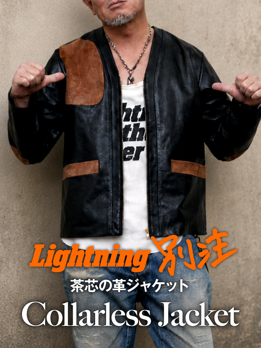 茶芯シューティングカーディガン（ノーカラージャケット）（Lightning