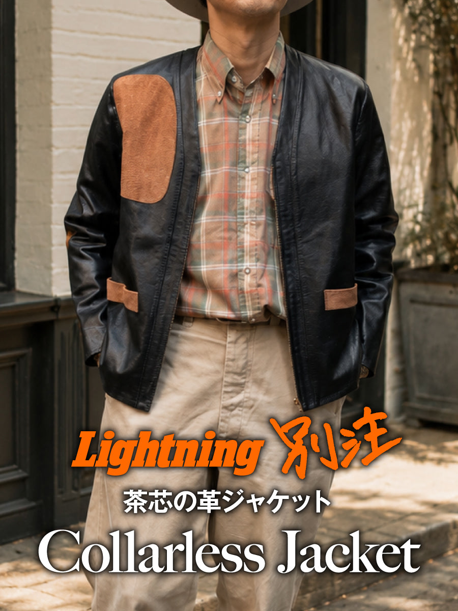 茶芯シューティングカーディガン(ノーカラージャケット)(Lightning×YUKA EDITION)【9月14日頃出荷】