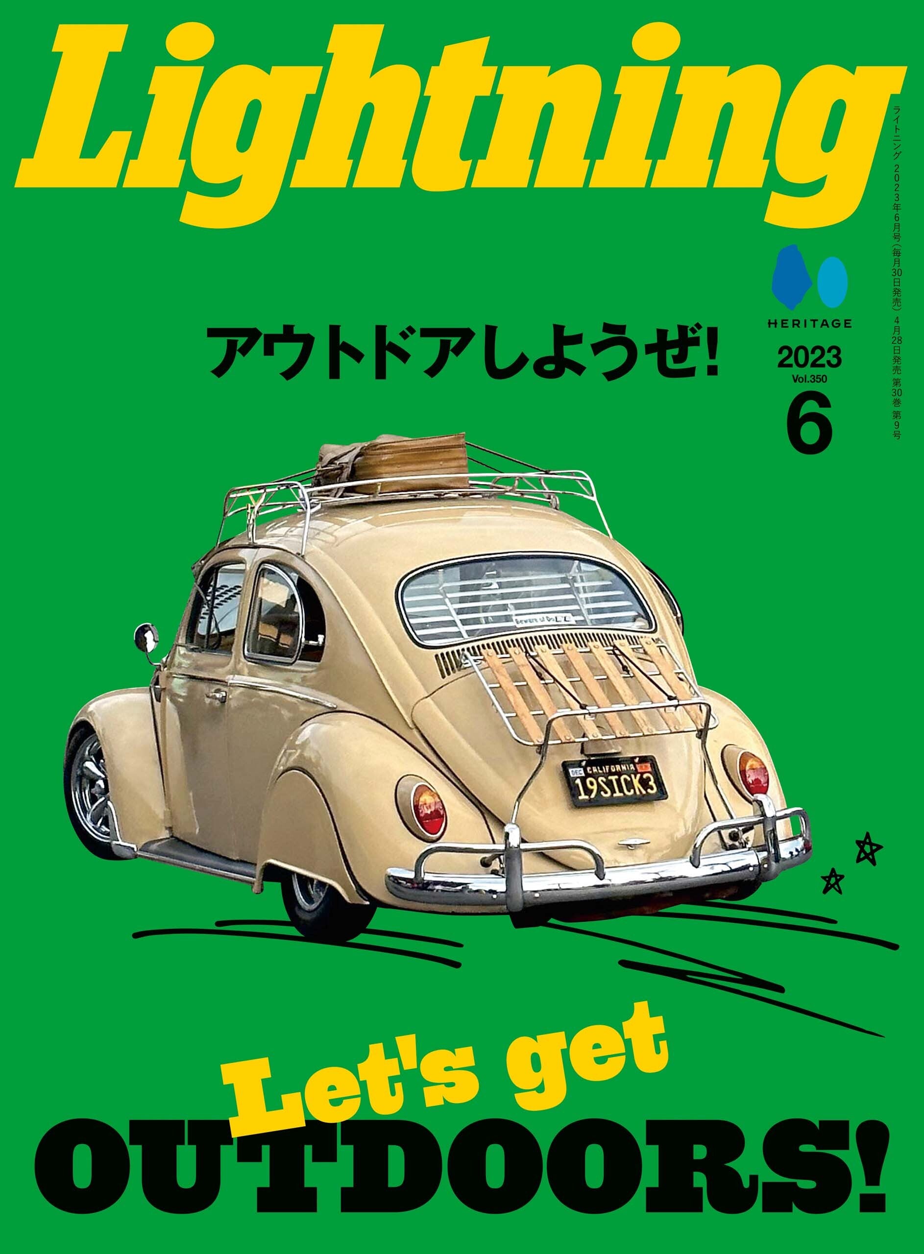 Lightning 2023年6月号 Vol.350「アウトドアしようぜ!」(2023/4/28発売)