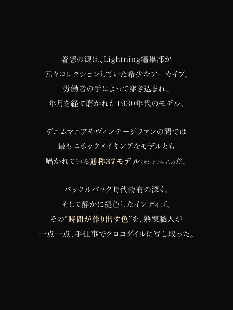 池田工芸 ×GUILDTOKYO× Lightning 『手染めデニム』クロコダイル「 L字ファスナーウォレット」【2027年3月11日頃出荷】