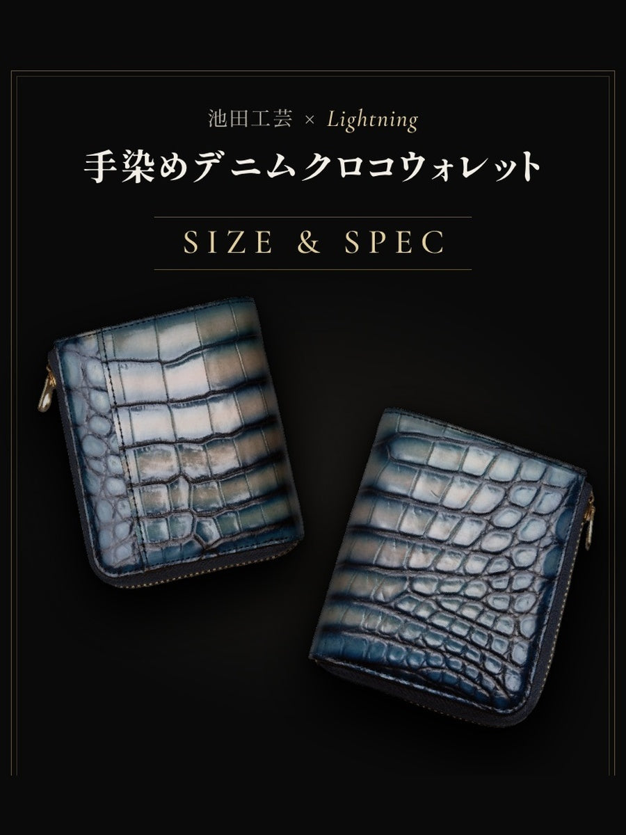 池田工芸 ×GUILDTOKYO× Lightning 『手染めデニム』クロコダイル「 L字ファスナーウォレット」【2027年3月11日頃出荷】