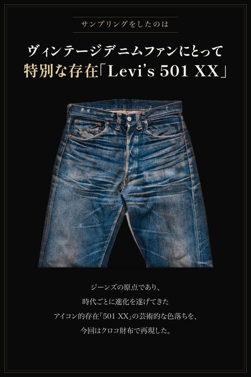 池田工芸 ×GUILDTOKYO× Lightning 『手染めデニム』クロコダイル「 ラウンドファスナーウォレット」【2027年3月15日頃出荷】