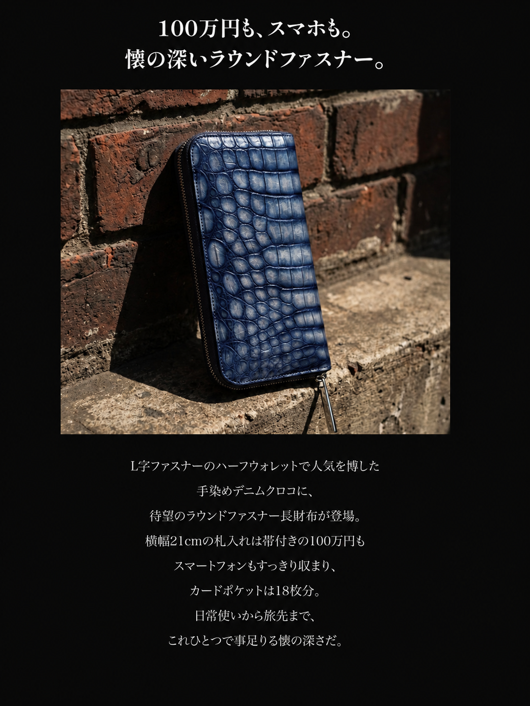 池田工芸 ×GUILDTOKYO× Lightning 『手染めデニム』クロコダイル「 ラウンドファスナーウォレット」【2027年3月15日頃出荷】