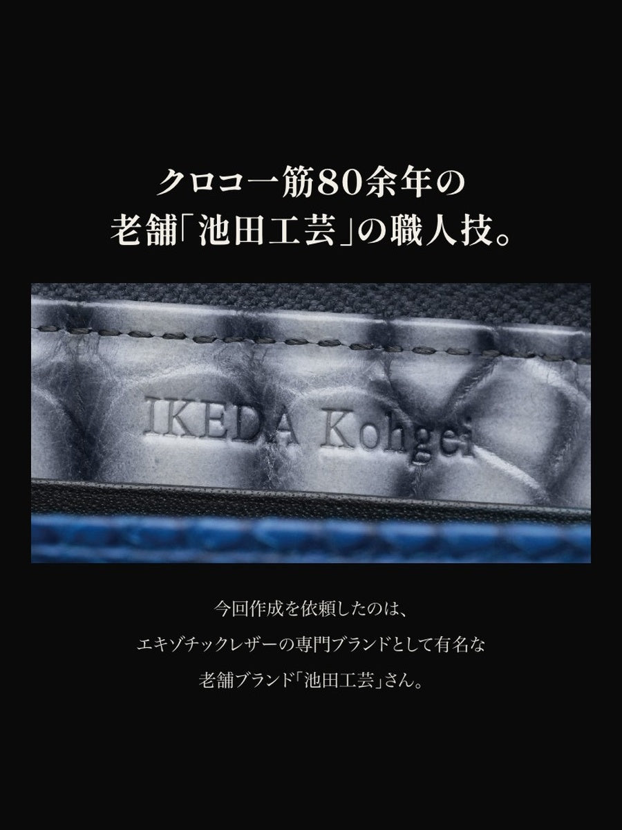 池田工芸 ×GUILDTOKYO× Lightning 『手染めデニム』クロコダイル「 ラウンドファスナーウォレット」【2027年3月15日頃出荷】