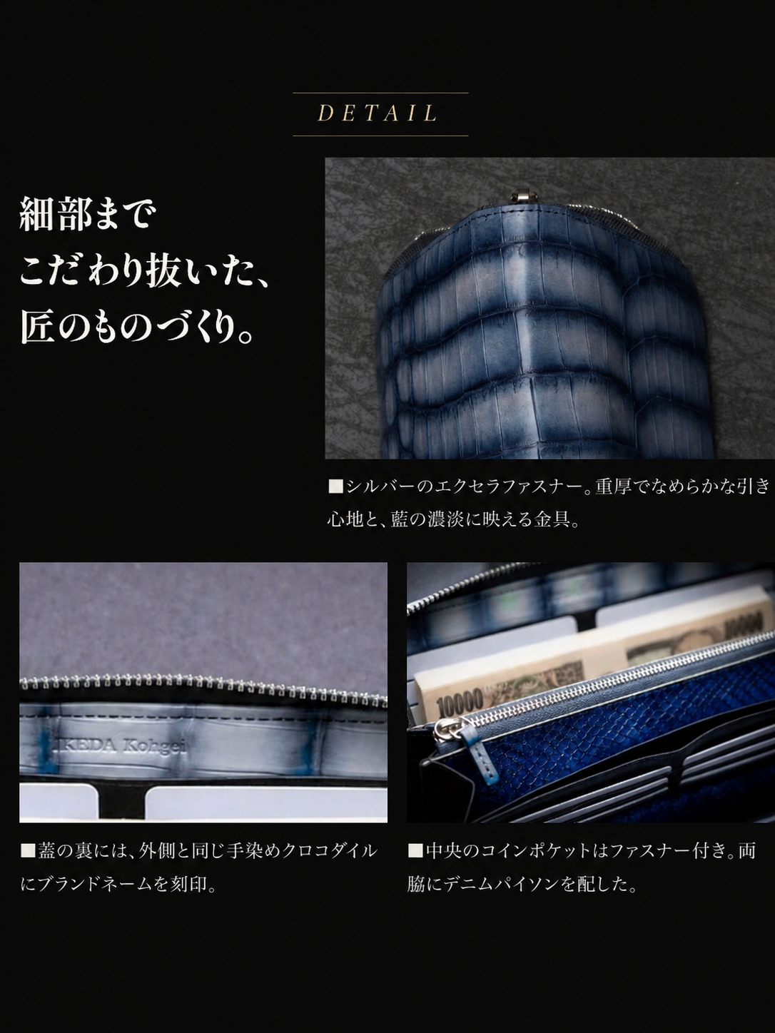 池田工芸 ×GUILDTOKYO× Lightning 『手染めデニム』クロコダイル「 ラウンドファスナーウォレット」【2027年3月15日頃出荷】