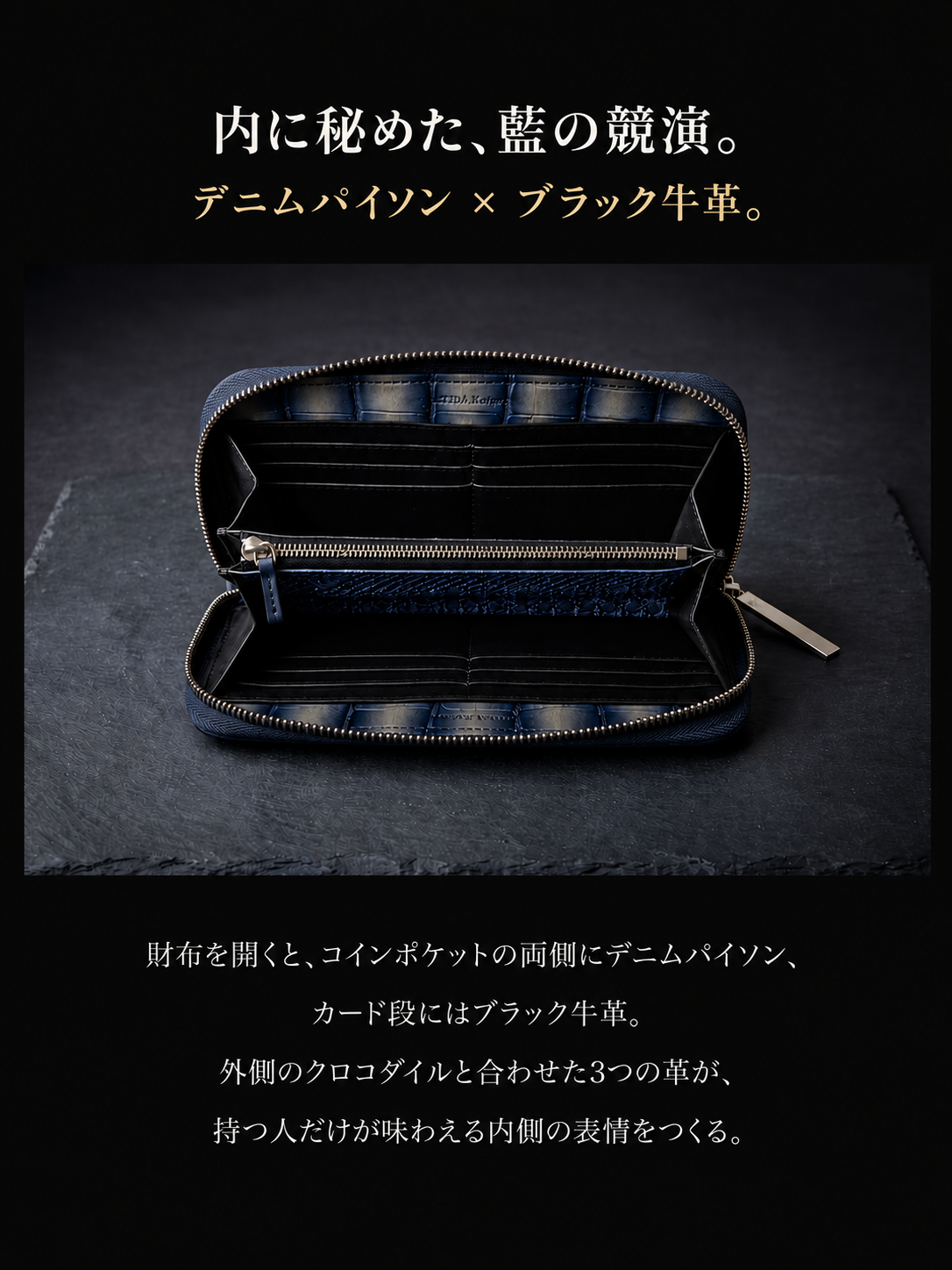 池田工芸 ×GUILDTOKYO× Lightning 『手染めデニム』クロコダイル「 ラウンドファスナーウォレット」【2027年3月15日頃出荷】