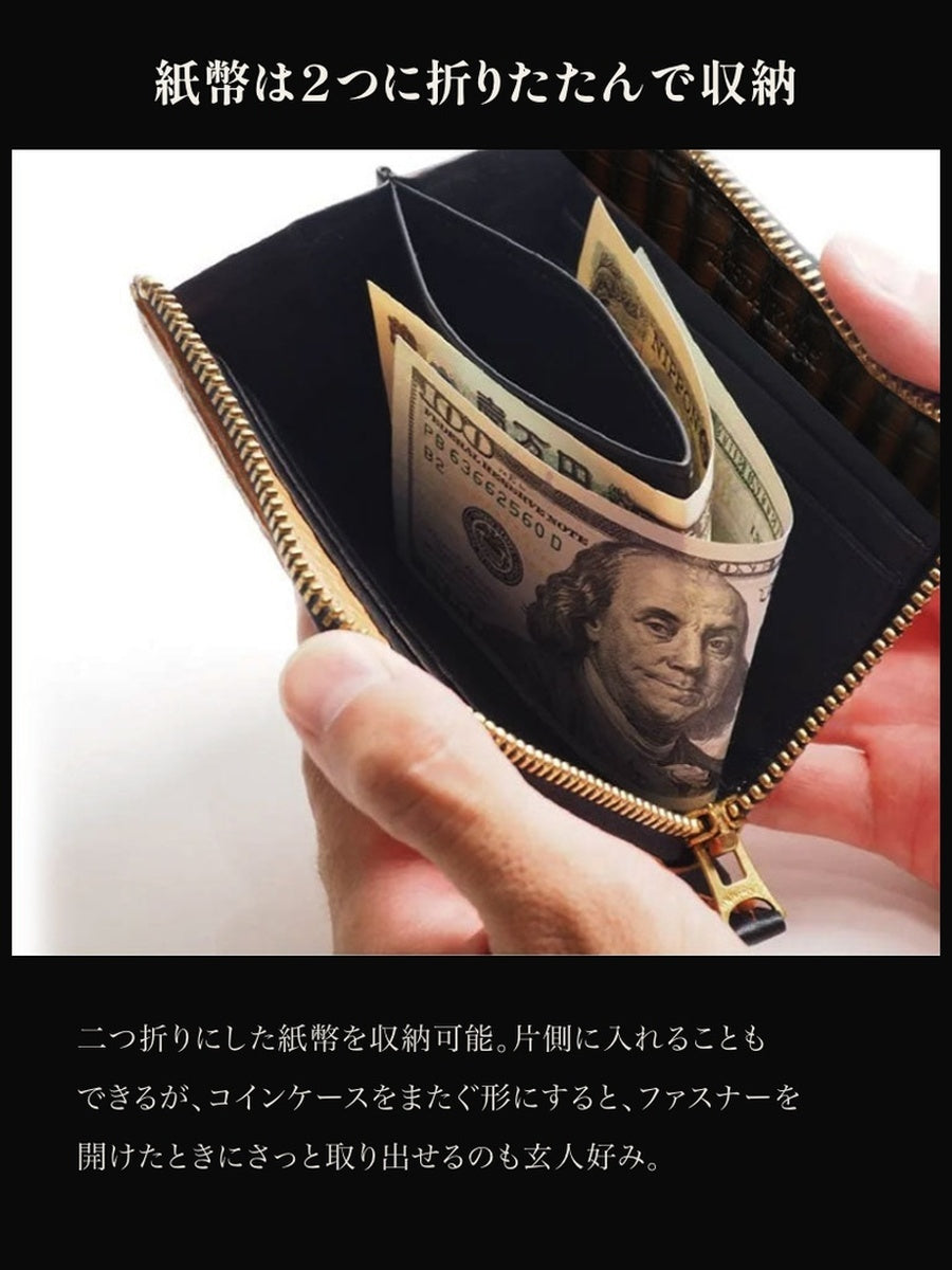 池田工芸 ×GUILDTOKYO× Lightning 『茶芯ライダース染め』クロコダイル「 L字ファスナーウォレット」【2027年3月15日頃出荷】