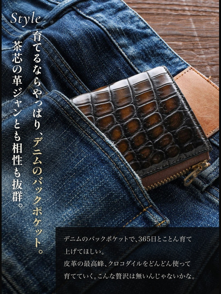 池田工芸 ×GUILDTOKYO× Lightning 『茶芯ライダース染め』クロコダイル「 L字ファスナーウォレット」【2027年3月15日頃出荷】