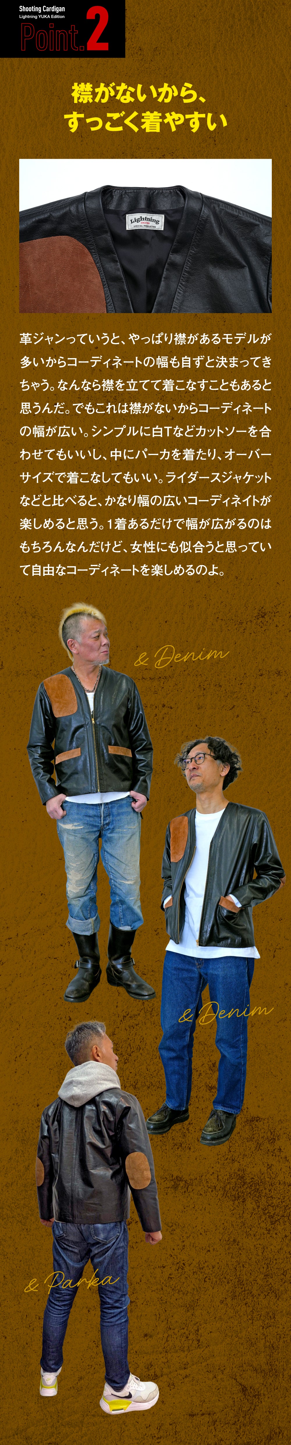 茶芯シューティングカーディガン(Lightning×YUKA EDITION)【8月21日頃出荷】