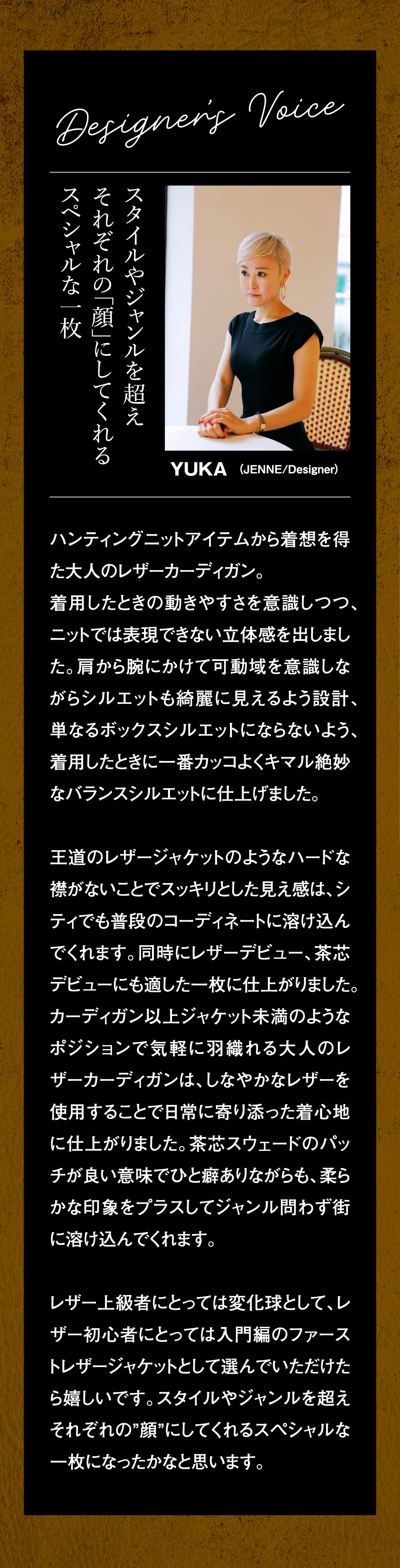 茶芯シューティングカーディガン(Lightning×YUKA EDITION)【8月21日頃出荷】