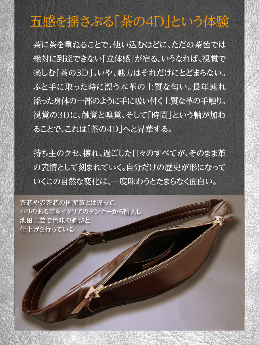 池田工芸 × Lightning 茶の茶芯ホースハイド バディバッグ【2027年3月29日頃出荷】