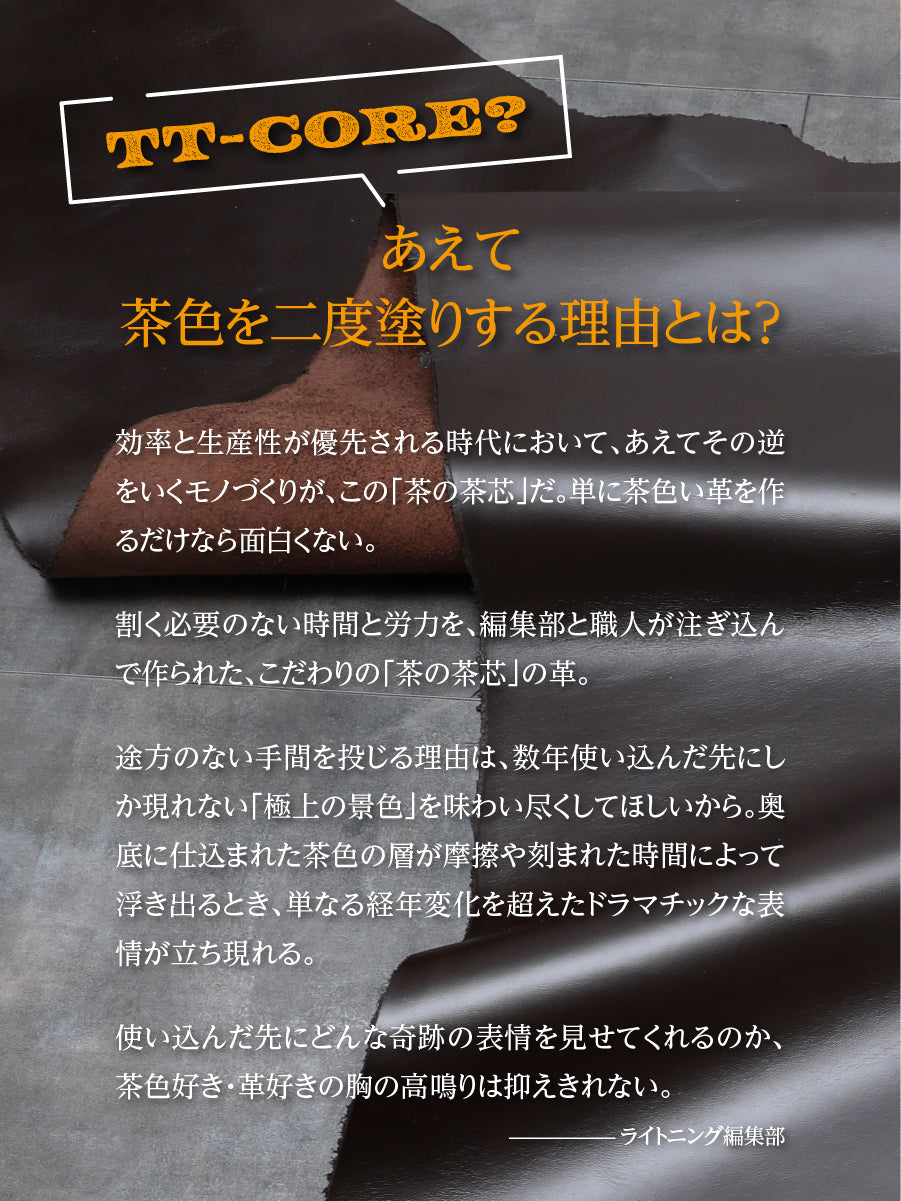 池田工芸 × Lightning 茶の茶芯ホースハイド バディバッグ【2027年3月29日頃出荷】