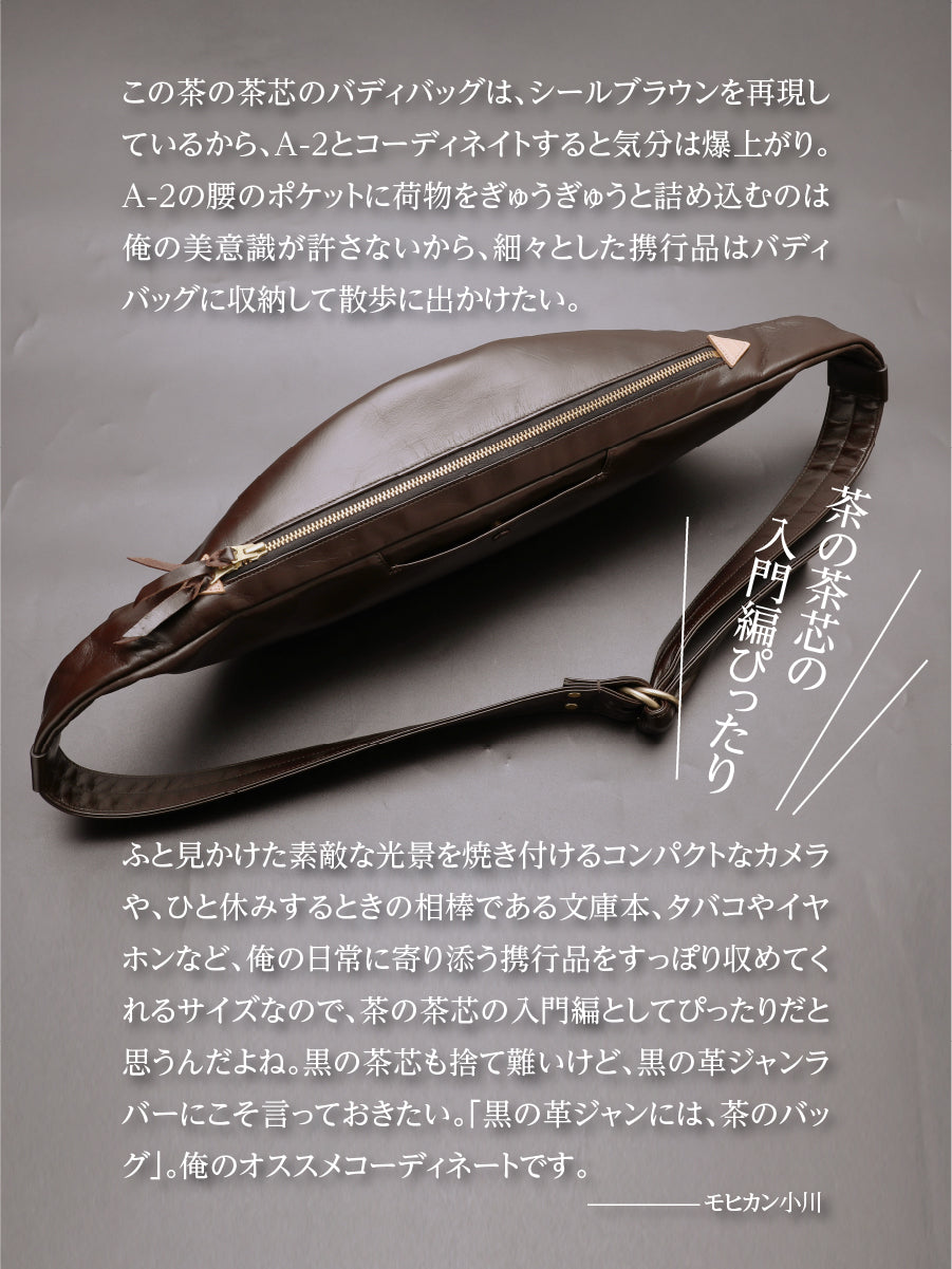 池田工芸 × Lightning 茶の茶芯ホースハイド バディバッグ【2027年3月29日頃出荷】