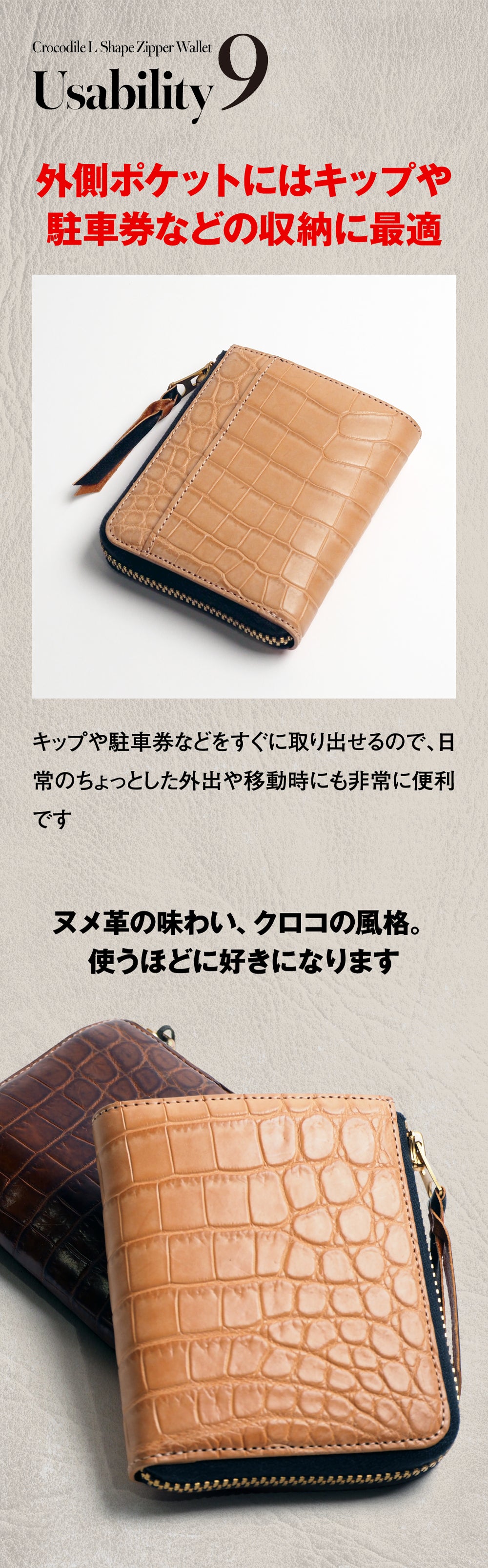 池田工芸 × Lightning「ヌメ革」クロコダイル L字ファスナーウォレット【公式オンライン限定】【10月20日頃出荷】