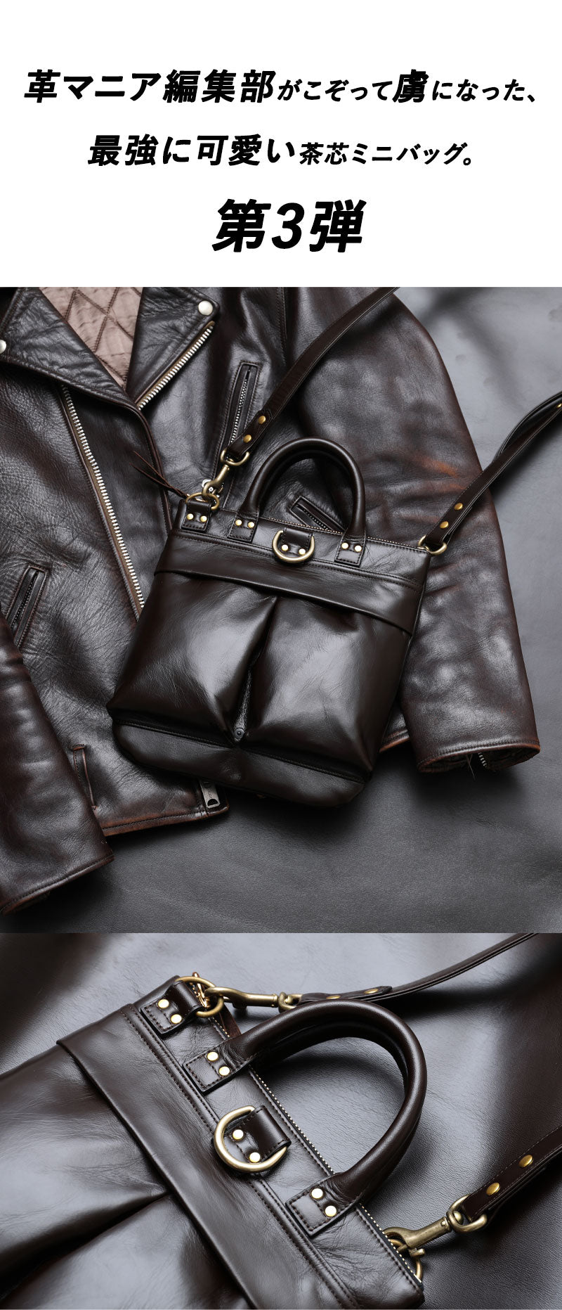 池田工芸×Lightning 「茶の茶芯」ホースハイド TT-Core Leather Lover Minimet Bag【公式オンライン限定】【1月14日頃出荷】