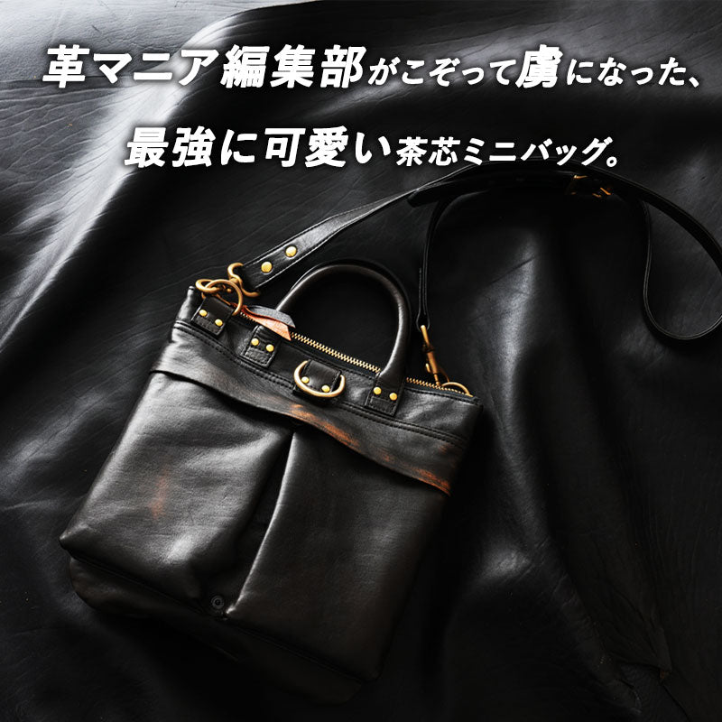 池田工芸 × Lightning 純国産「茶芯」ホースハイド T-Core Leather Lover Minimet Bag【公式オンライン限定】【8月24日頃出荷】