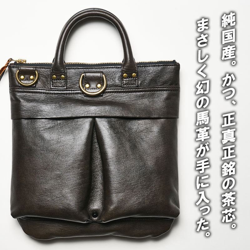 池田工芸 × Lightning 純国産「茶芯」ホースハイド T-Core Leather Lover Minimet Bag【公式オンライン限定】【10月30日頃出荷】