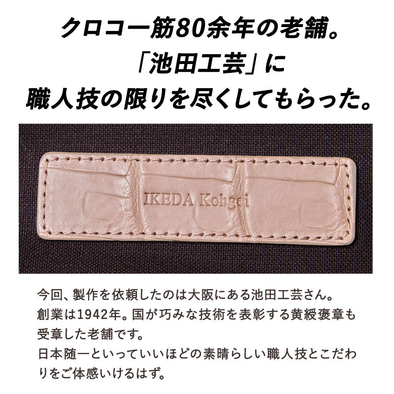 池田工芸 × Lightning 純国産「茶芯」ホースハイド T-Core Leather Lover Minimet Bag【公式オンライン限定】【8月24日頃出荷】