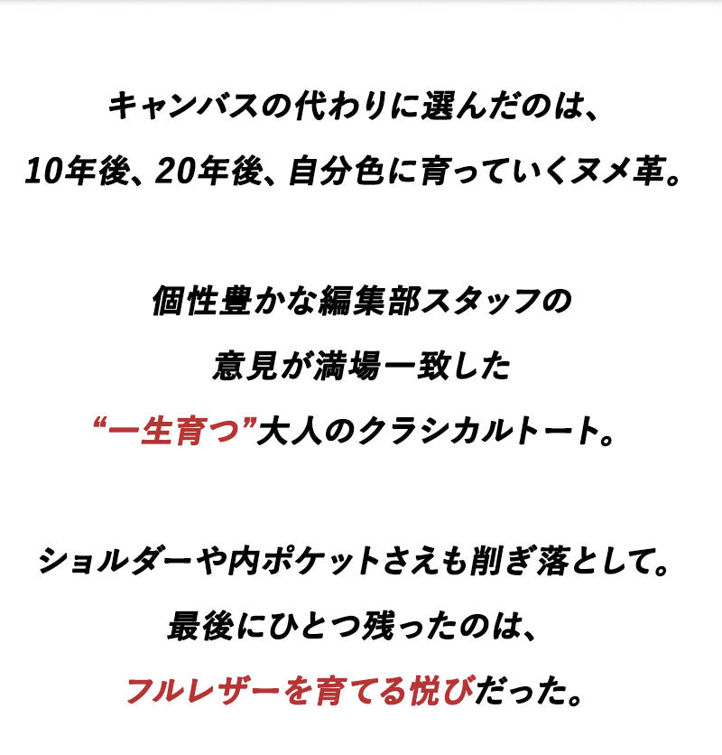 天野宝国 × 2nd ヌメレザートートバッグ(Large)