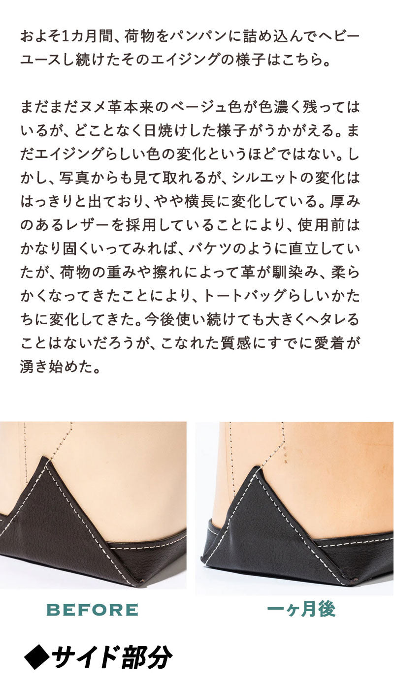 天野宝国 × 2nd ヌメレザートートバッグ(Large)