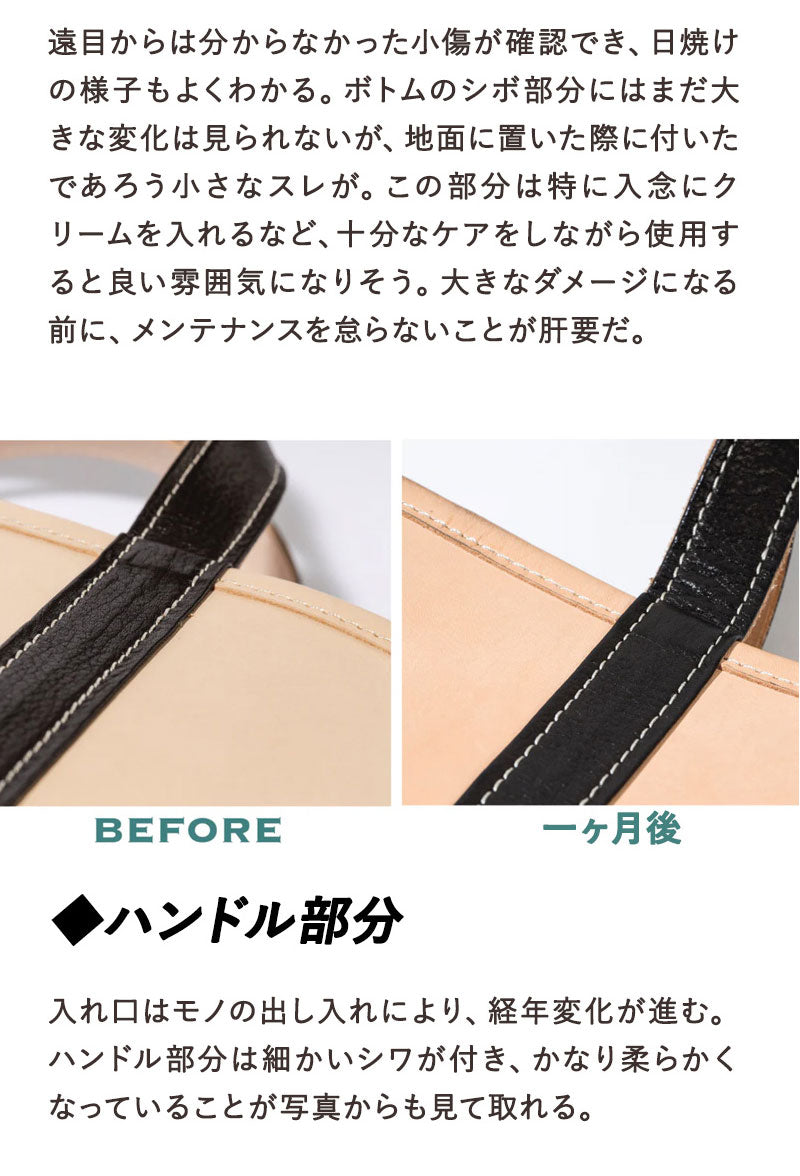 天野宝国 × 2nd ヌメレザートートバッグ(Large)