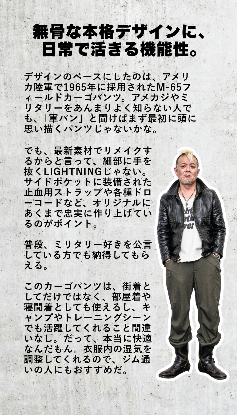 オアシスカーゴパンツ(Lightning×YUKA EDITION)【6月30日頃出荷】