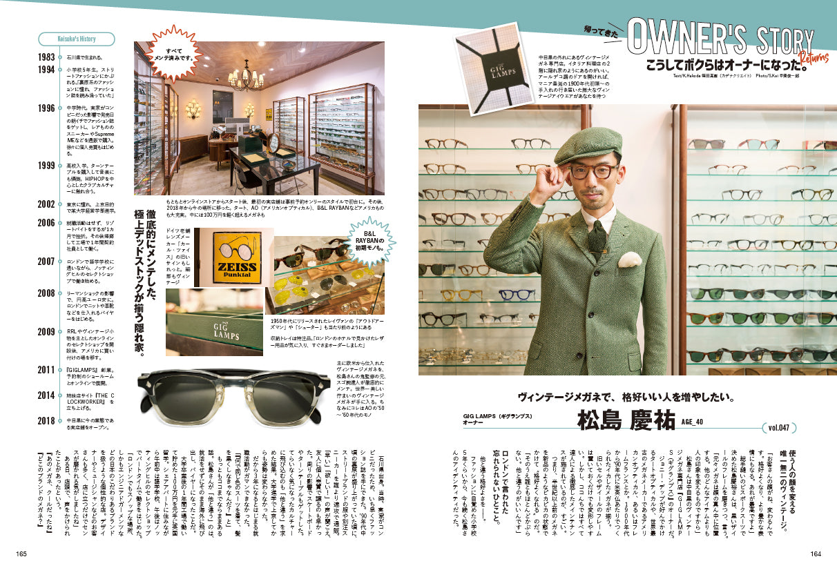 Lightning 2024年1月号 Vol.357「ミリタリーの一点張り!」(2023/11/30発売)
