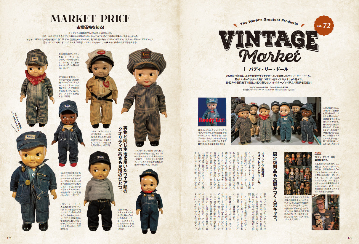 Lightning 2024年1月号 Vol.357「ミリタリーの一点張り!」(2023/11/30発売)